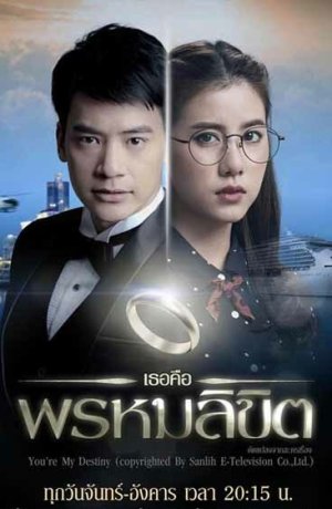 Дорама Обречён любить тебя (тайская версия) онлайн
