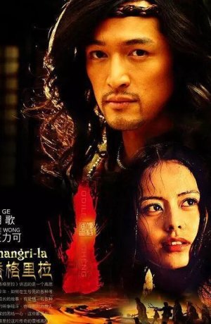 Дорама Шангри-Ла онлайн