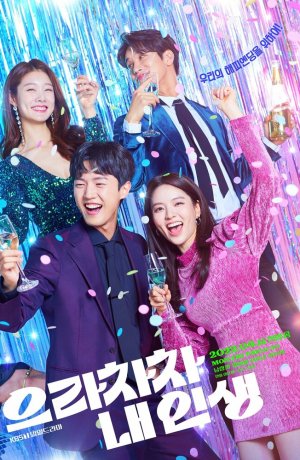 Дорама Браво моей жизни онлайн