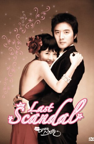 Дорама Последний скандал онлайн