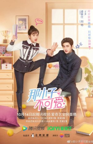 Дорама Этот парень не милый онлайн