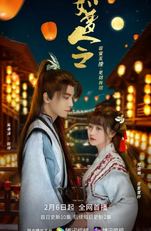 Дорама Сказочная печать онлайн