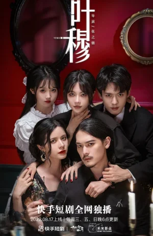 Дорама Порочные богатые женщины онлайн