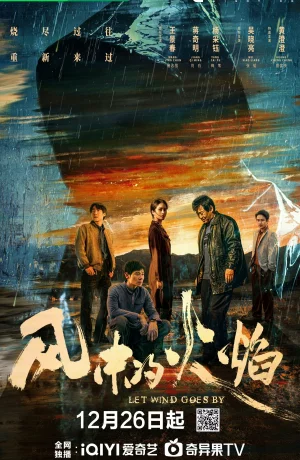 Дорама Пламя на ветру онлайн