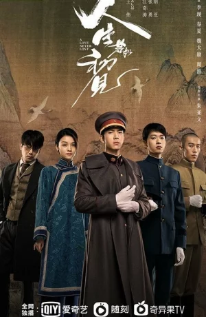 Дорама Любовь никогда не сдаётся онлайн